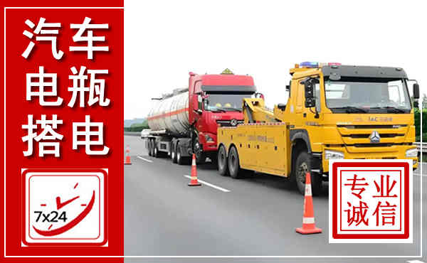 兴和吊车,汽车救援吊车电话