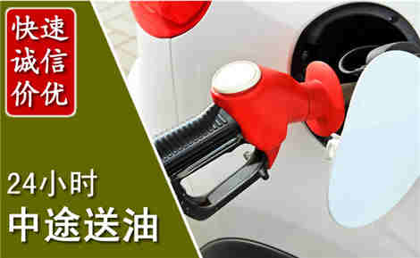 兴和中途送油场景与案例