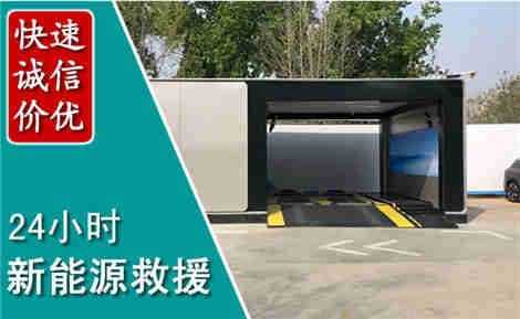 兴和新能源汽车救援场景与案例
