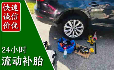 兴和流动补胎场景与案例