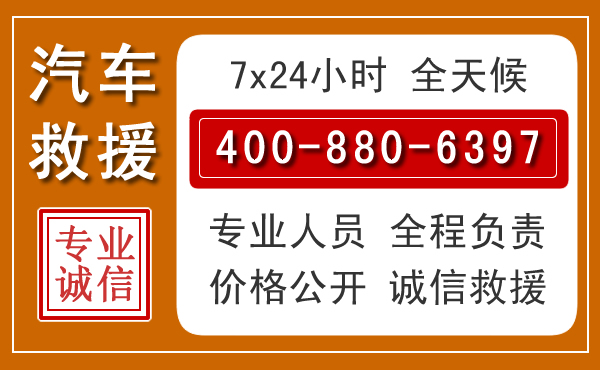 兴和夏季多雨季节,新能源汽车救援的五大注意事项