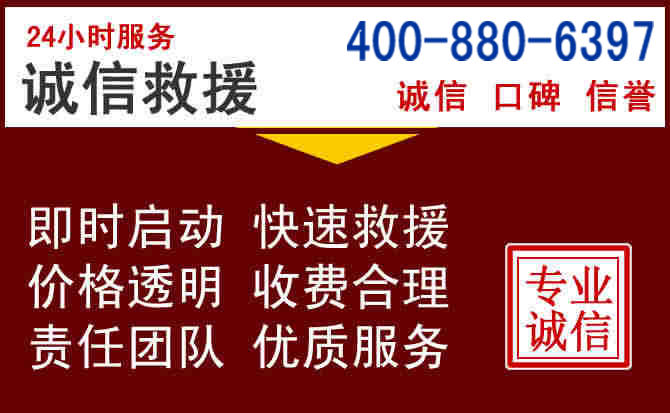 兴和汽车救援 兴和汽车救援