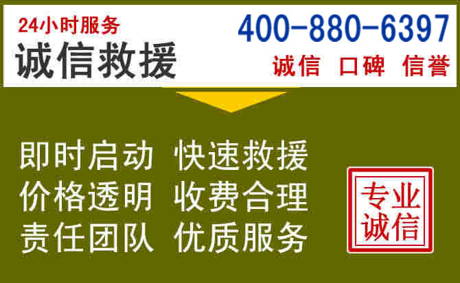 兴和汽车救援电话 兴和汽车救援电话