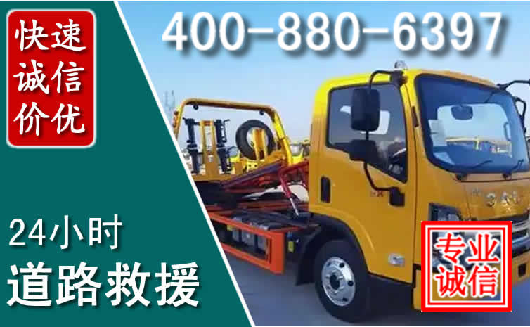 兴和道路救援电话 兴和道路救援电话