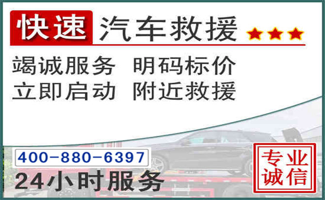 兴和长春拖车电话 兴和长春拖车电话