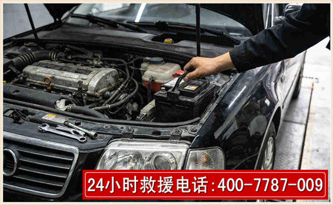兴和汽车搭电 兴和汽车搭电